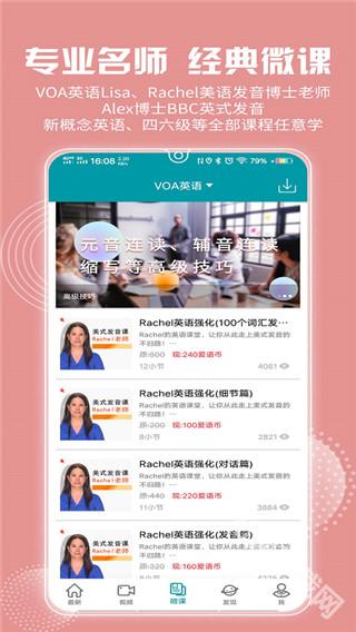 VOA常速英语