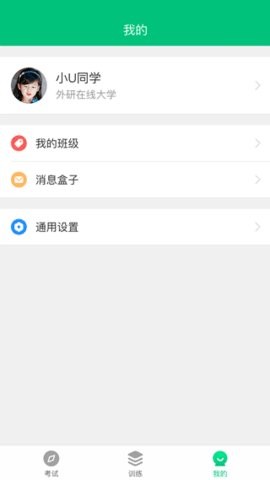 iTest 第2张图