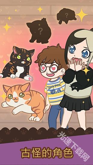 绒毛猫咖啡厅