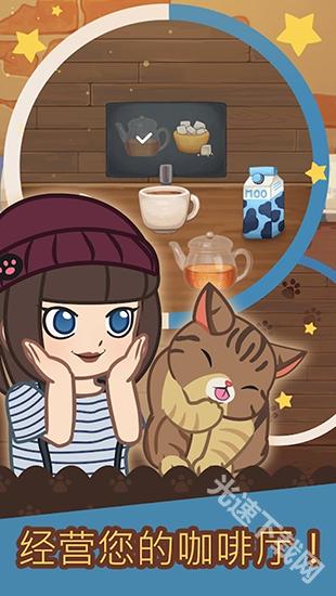 绒毛猫咖啡厅