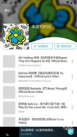 YY音乐