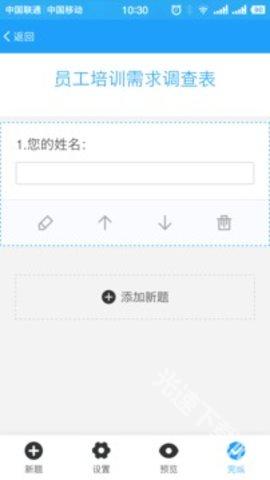 问卷星