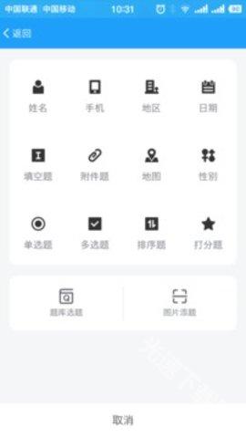 问卷星