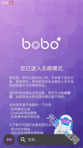 bobo浏览器