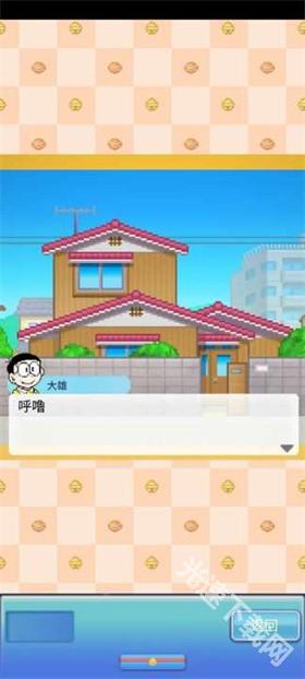 哆啦a梦的铜锣烧店物语