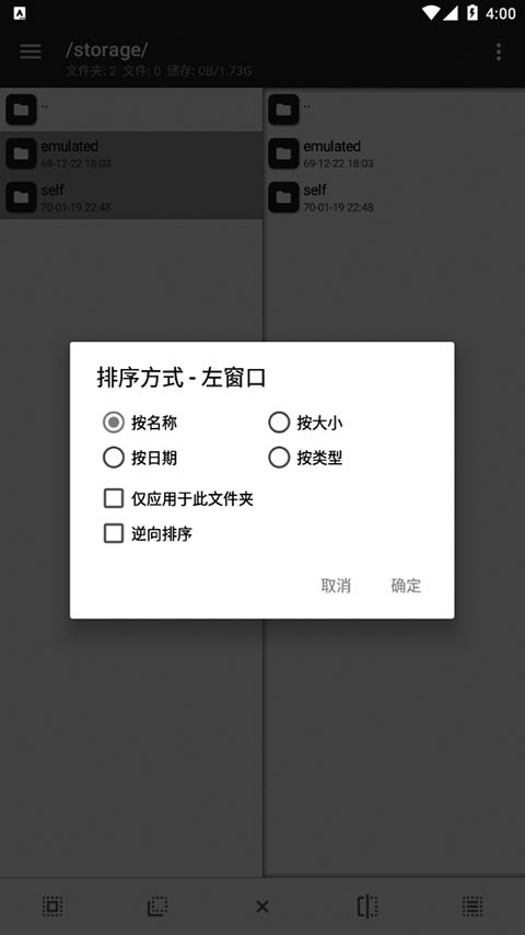 MT文件管理器截图3