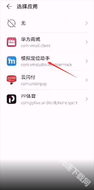 模拟定位助手
