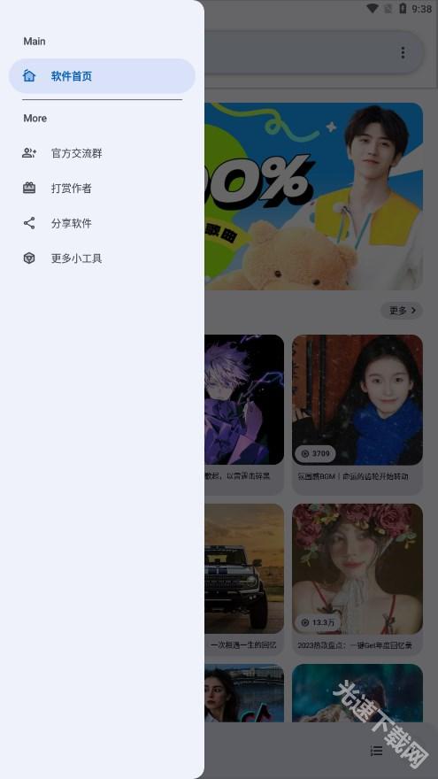 简乐app