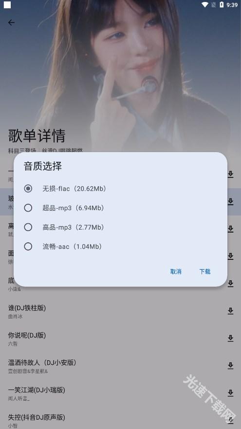 简乐app