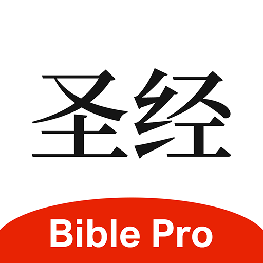 BiblePro