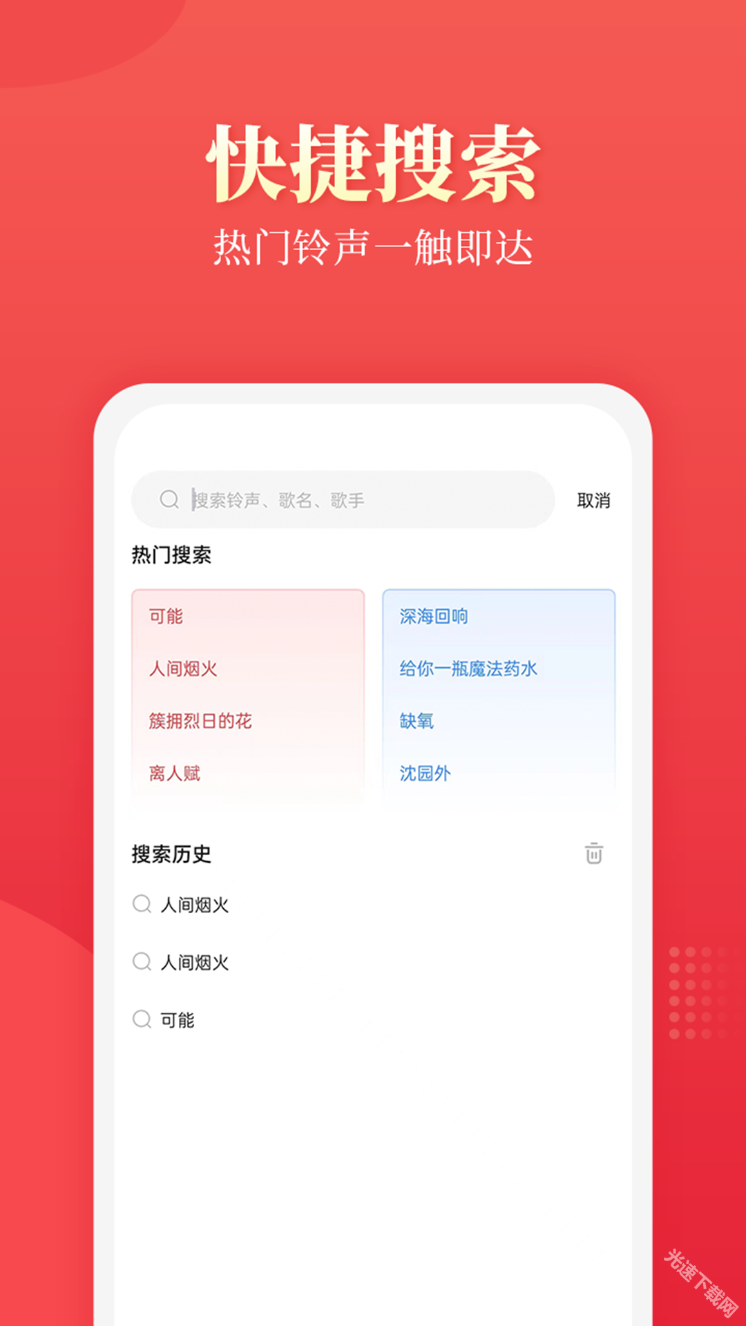 多乐铃声