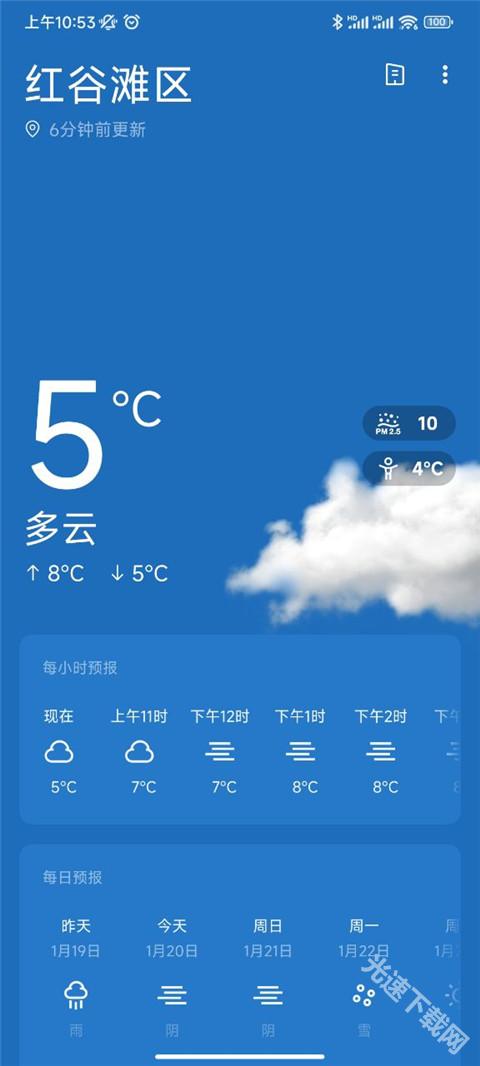 一加天气app