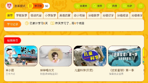 OKMath全科启蒙截图1