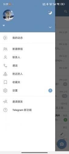Telephone安卓最新版