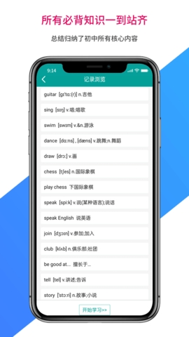 记忆宝截图2