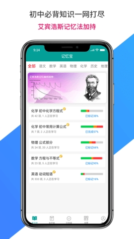 记忆宝截图4