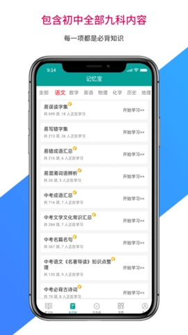 记忆宝截图3
