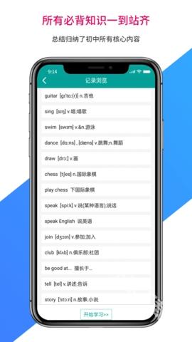 记忆宝