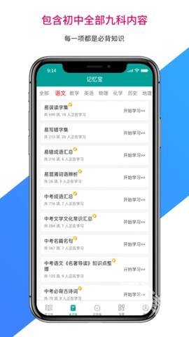 记忆宝