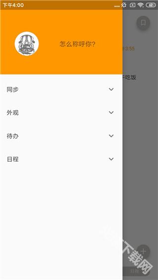 pendo笔记