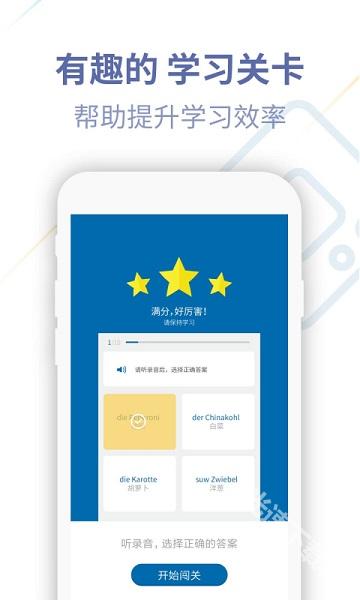 德语U学院