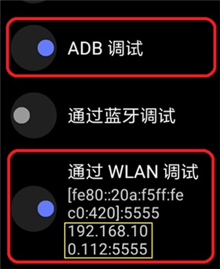 wearos工具箱连接手表方法