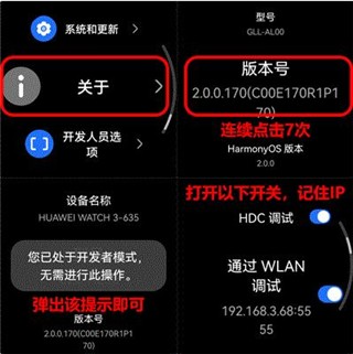 wearos工具箱连接手表方法