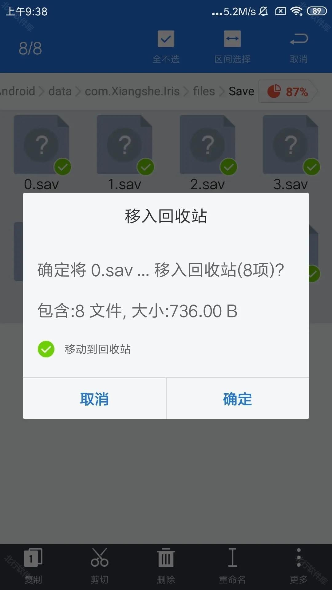 亚托莉我的挚爱时光手机版