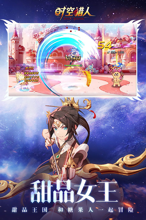 时空猎人银汉版