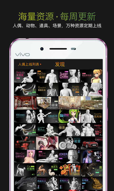 无限人偶截图5
