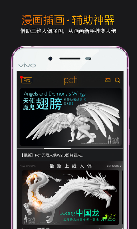 无限人偶免费版
