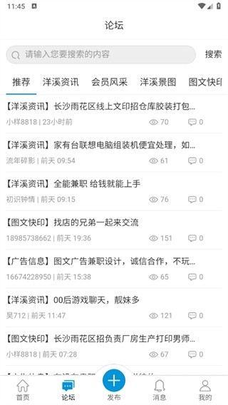 洋溪信息港