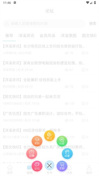 洋溪信息港