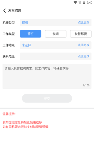 大象找活截图3