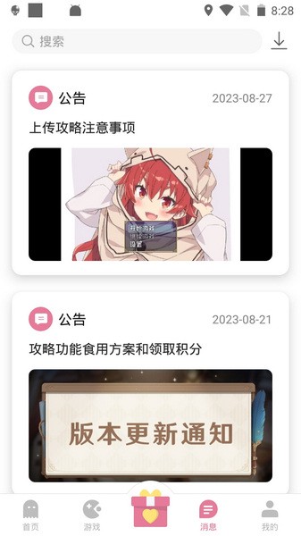 游咔游戏盒