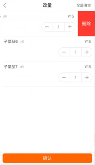 哗啦啦点菜宝2.0官方下载
