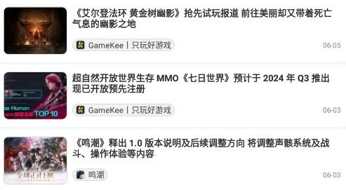 GameKee游戏社区