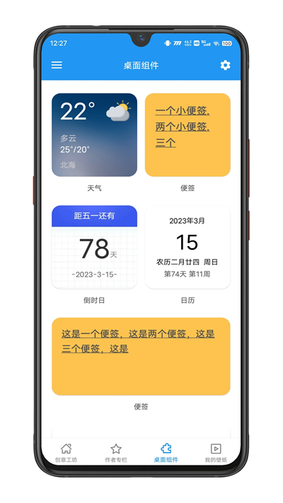 星空视频壁纸app