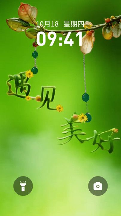 畅享壁纸截图3