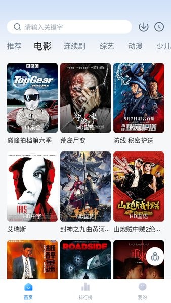 大师兄影视app最新版