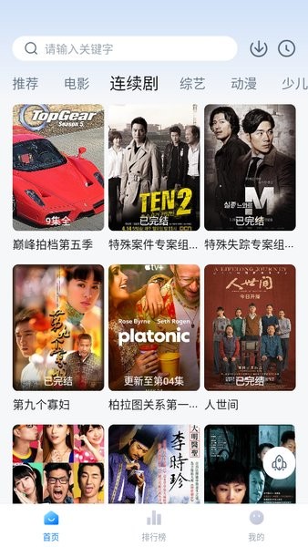 大师兄影视app最新版