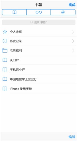 Safari浏览器