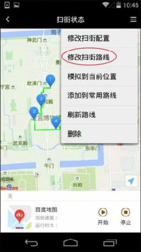 天下任我行如何使用常用路线2