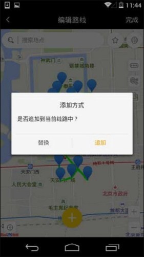 天下任我行如何使用常用路线5