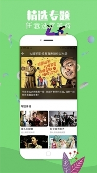 飞极速app