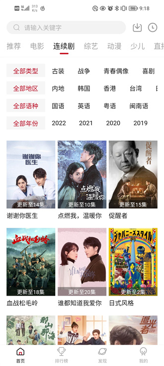 大师兄影视最新版截图2