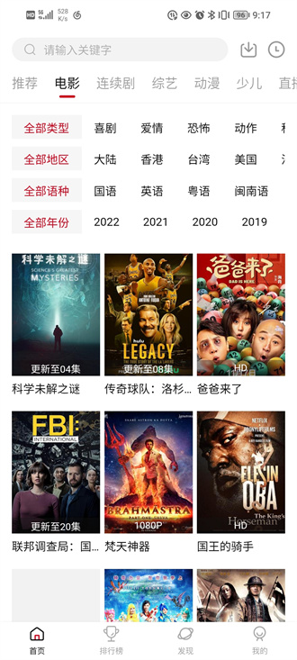 大师兄影视最新版截图3