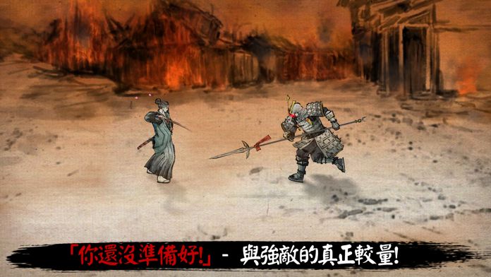 浪人末代武士最新版截图1