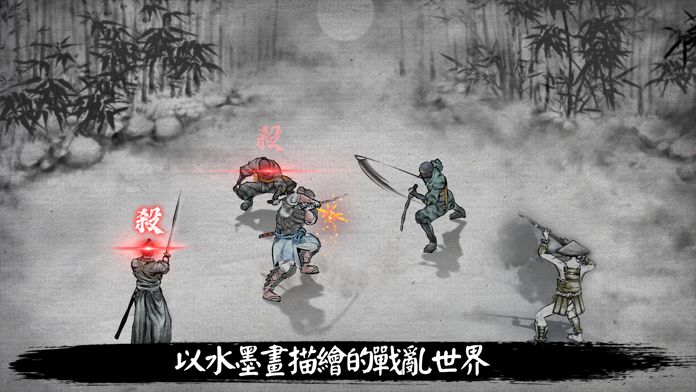 浪人末代武士最新版截图3