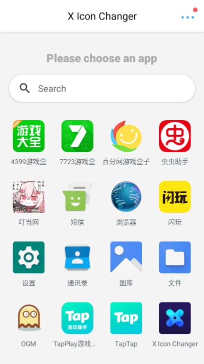 X Icon Changer图标修改器下载安装